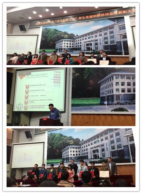党建表彰大会.jpg