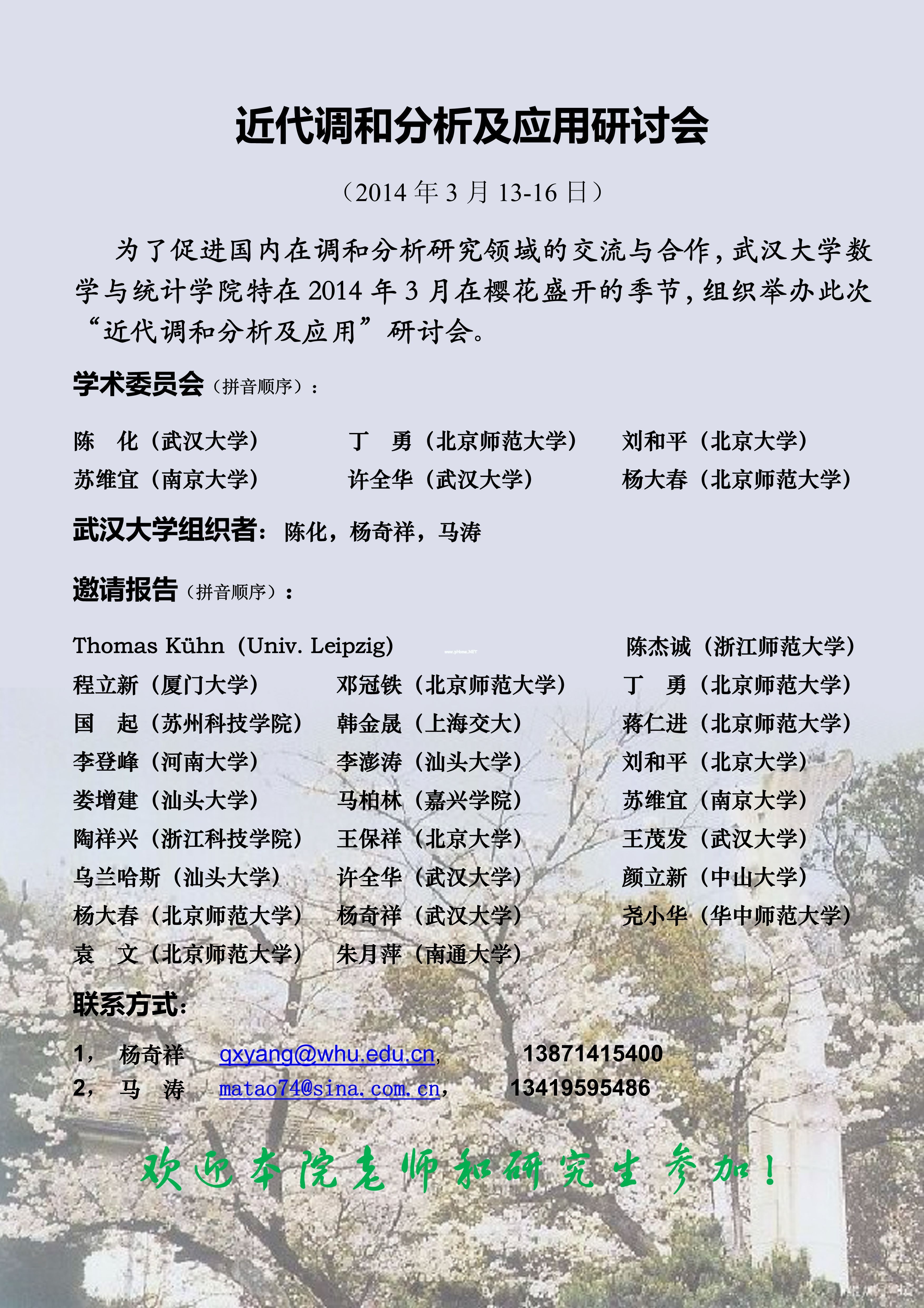 武大 拷贝.jpg